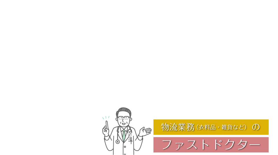 共立ロジネットのヘッダー画像